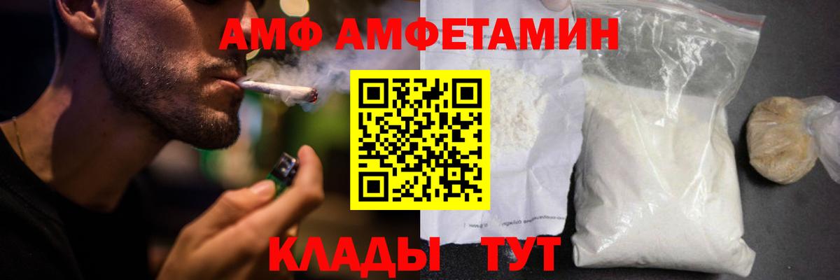 АМФЕТАМИН VHQ  Большой Камень 