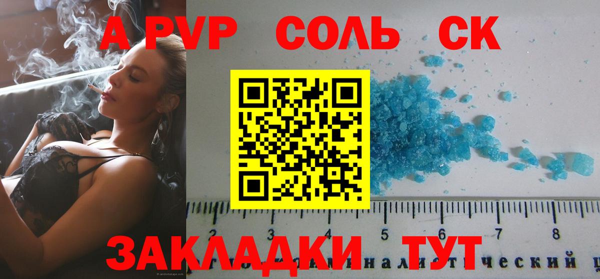 Альфа ПВП Crystall  Альфа ПВП VHQ  Alpha PVP  Большой Камень  Вход с VPN  A-PVP Crystall 