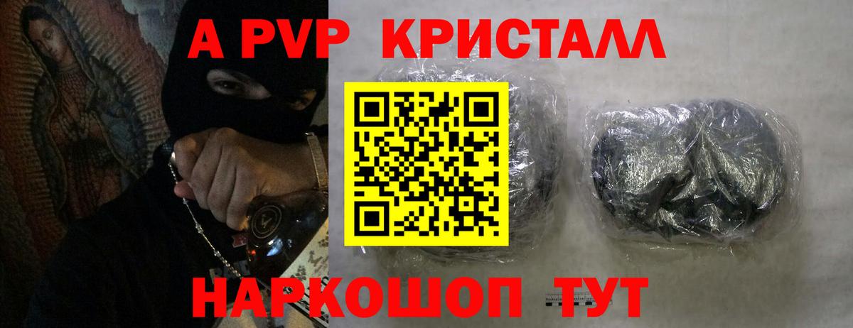Alpha-PVP крисы CK Большой Камень