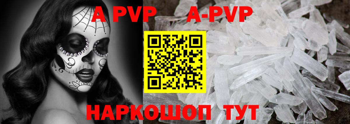 Alpha-PVP VHQ  A PVP VHQ  Большой Камень  Альфа ПВП VHQ 