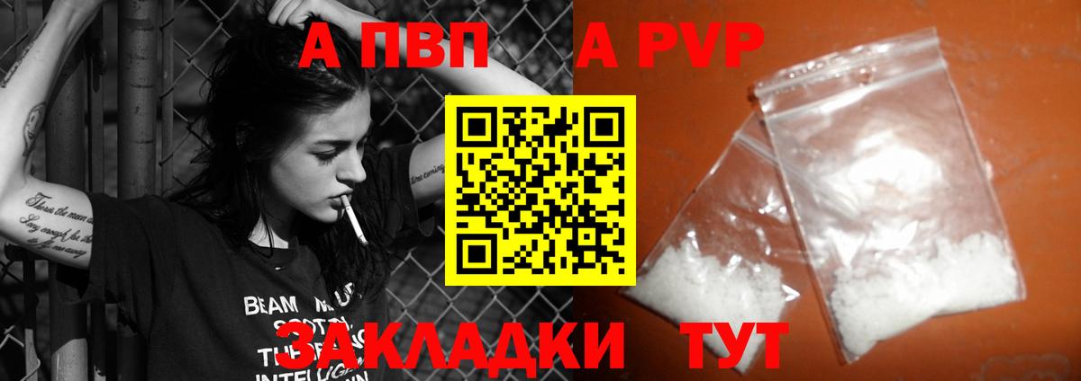 Alpha PVP СК КРИС Большой Камень