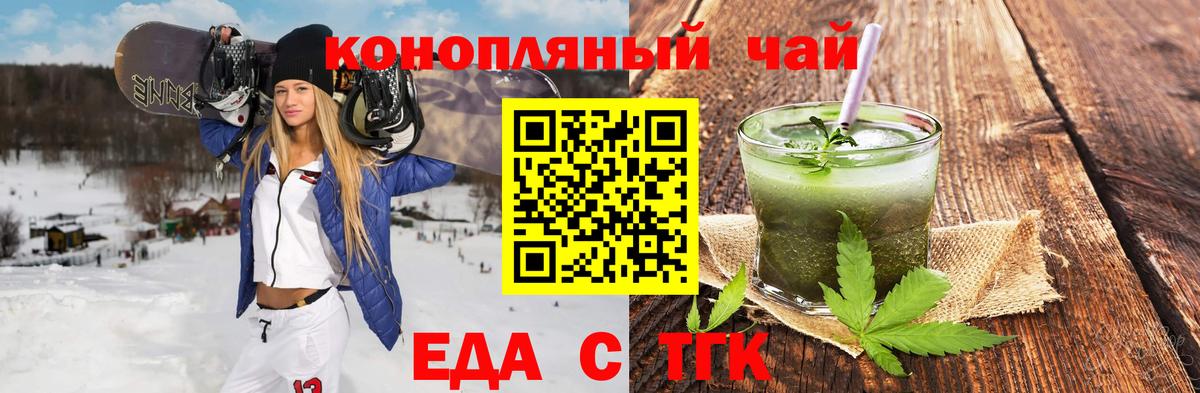 Печенье с ТГК конопля  Вход с VPN  Большой Камень 