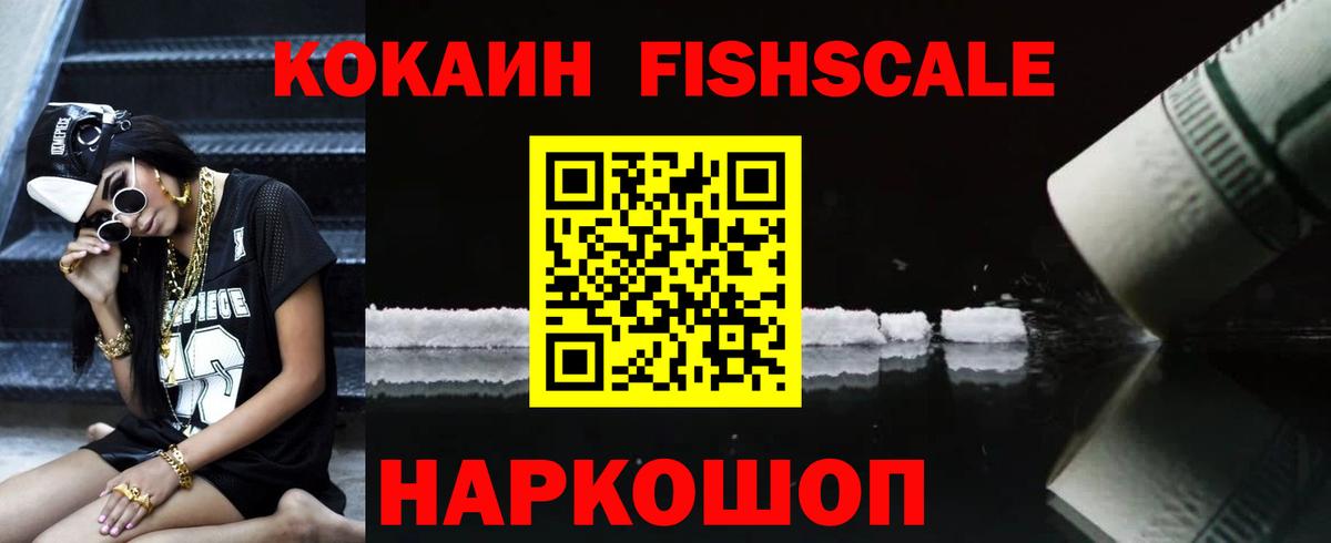 Cocaine Перу  Вход с VPN  КОКАИН  Большой Камень  КОКАИН VHQ 