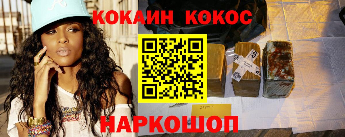 Меф Большой Камень