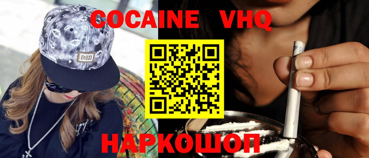 Cocaine FishScale  Большой Камень  COCAIN 99% 