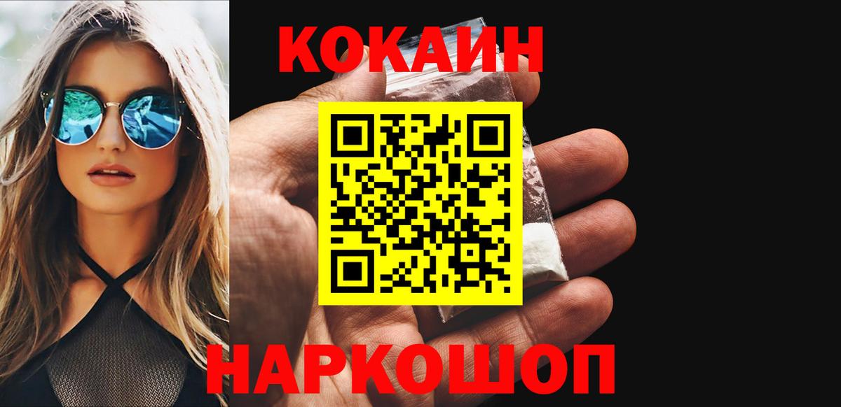 КОКАИН FishScale Большой Камень