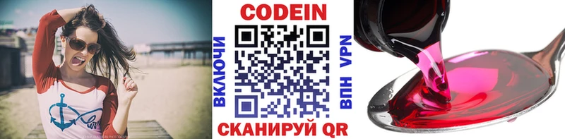 kraken ССЫЛКА  где можно купить наркотик  Большой Камень  Codein Purple Drank 