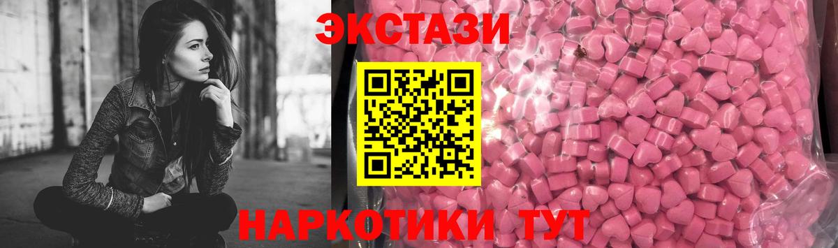 Ecstasy MDMA  Экстази  Большой Камень  Ecstasy MDMA 