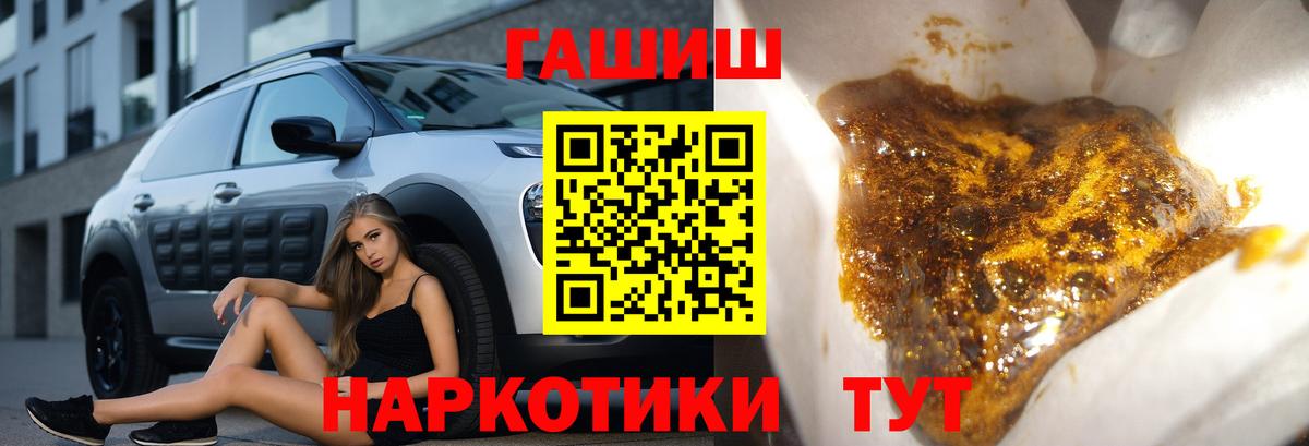 Гашиш  Гашиш Premium  Вход с VPN  Большой Камень  ГАШИШ Premium 