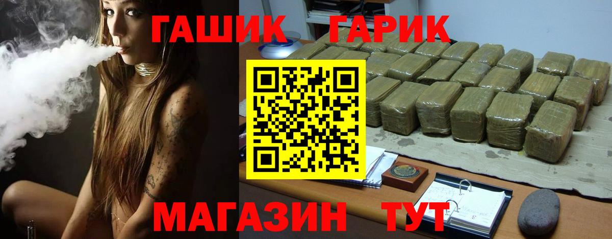 ГАШ hashish  ГАШ гашик  цены   Большой Камень 