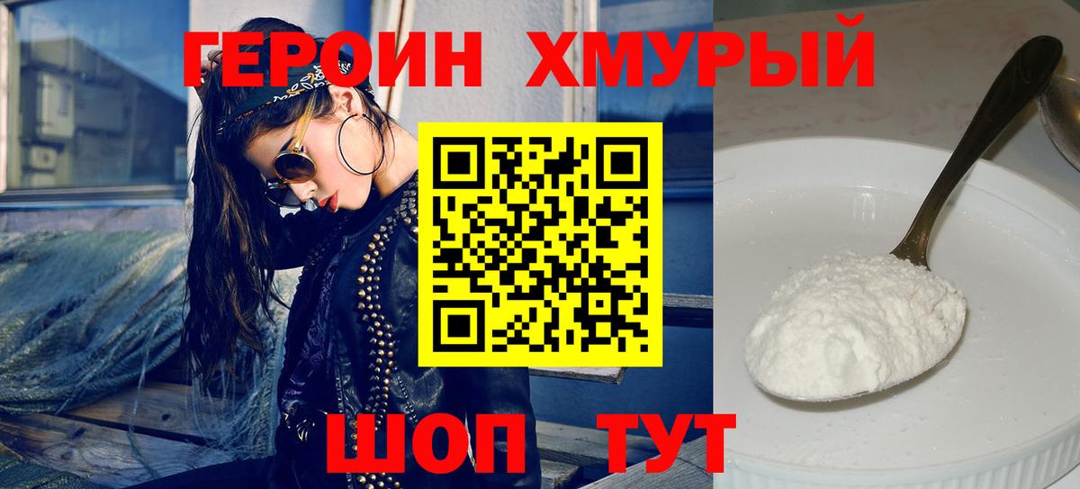 ГЕРОИН Афган Большой Камень