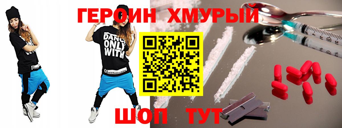Большой Камень  Героин Афган  Вход с VPN 