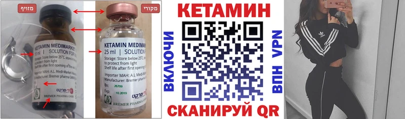 Кетамин VHQ  MEGA маркетплейс  Большой Камень  наркота 