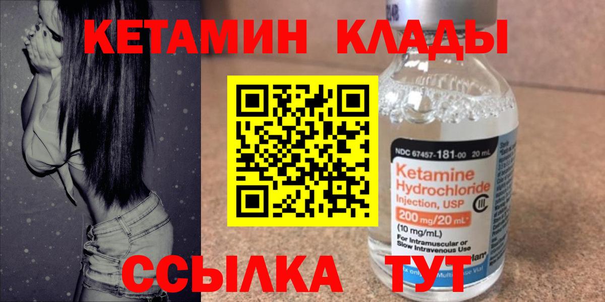 Кетамин ketamine  Вход с VPN  КЕТАМИН ketamine  Большой Камень 