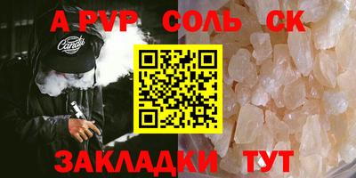 альфа пвп Балаково