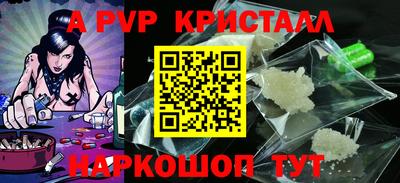 альфа пвп Балаково