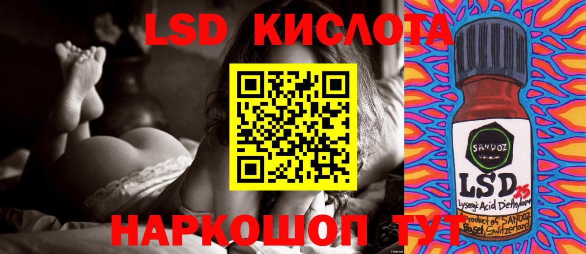 LSD-25 экстази ecstasy Большой Камень