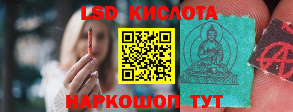 ЛСД экстази ecstasy  Лсд 25 экстази кислота  Большой Камень 