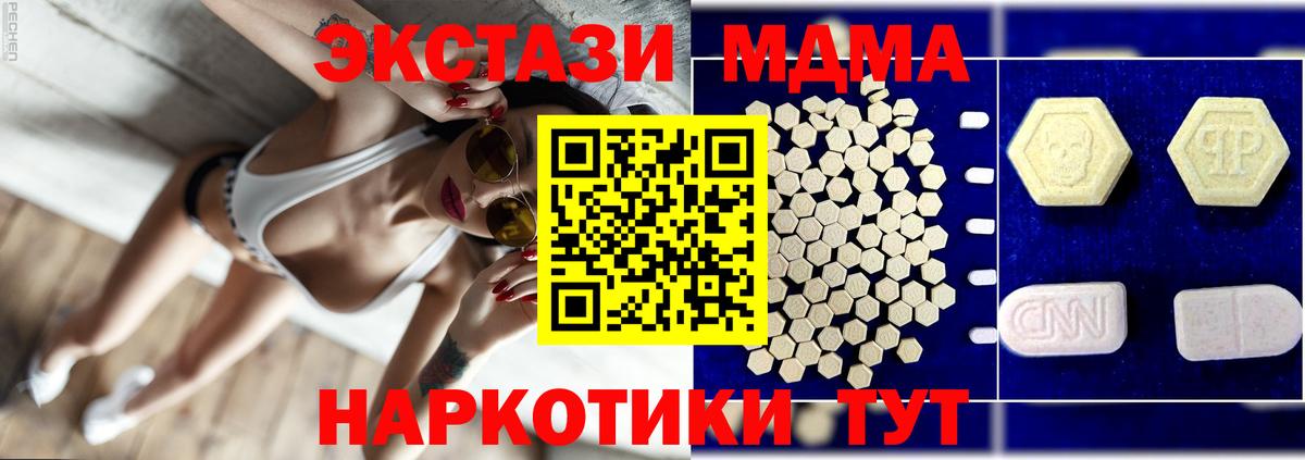 МДМА crystal  Большой Камень  МДМА кристаллы 