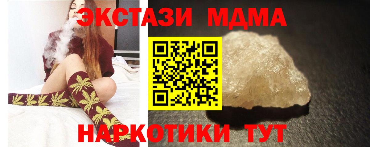 Большой Камень  MDMA  Вход с VPN  MDMA Molly 