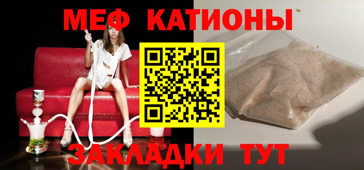 МЕФ кристаллы Большой Камень
