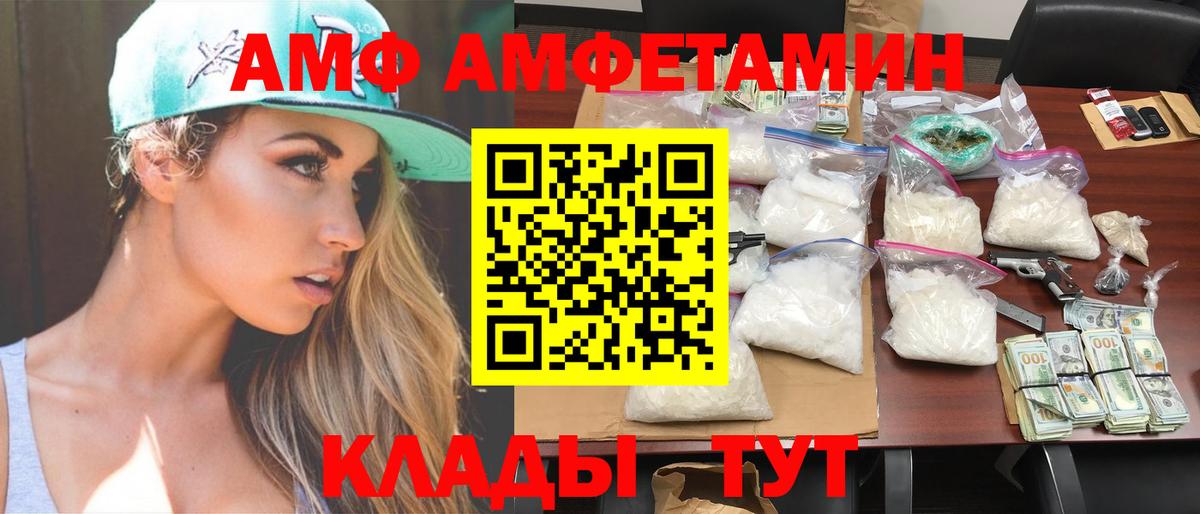 Первитин пудра Большой Камень