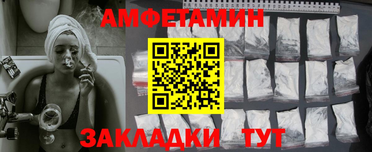 Первитин Декстрометамфетамин 99.9%  Вход с VPN  Большой Камень 