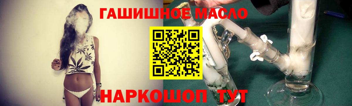 ТГК вейп  Вход с VPN  ТГК Wax  Большой Камень 