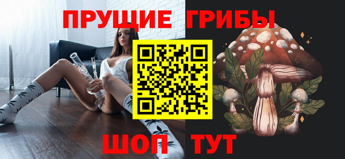 Галлюциногенные грибы мухоморы  Галлюциногенные грибы мухоморы  Большой Камень  Вход с VPN 